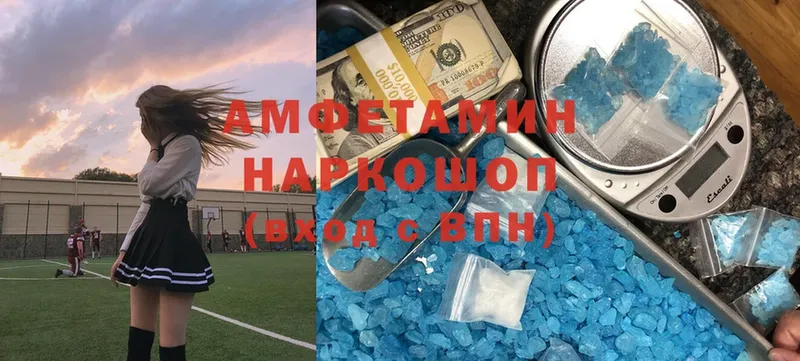 АМФ 97%  дарнет шоп  OMG   Лермонтов 